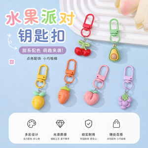 水果派对钥匙扣马卡龙多彩