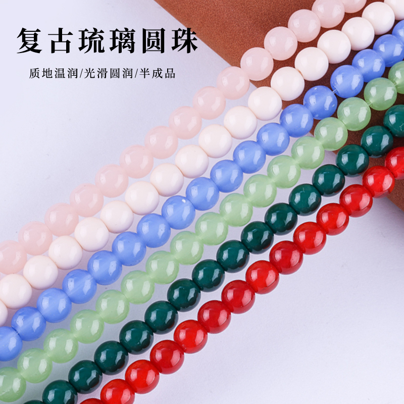 博婷玻璃琉璃珠子散珠配饰材料