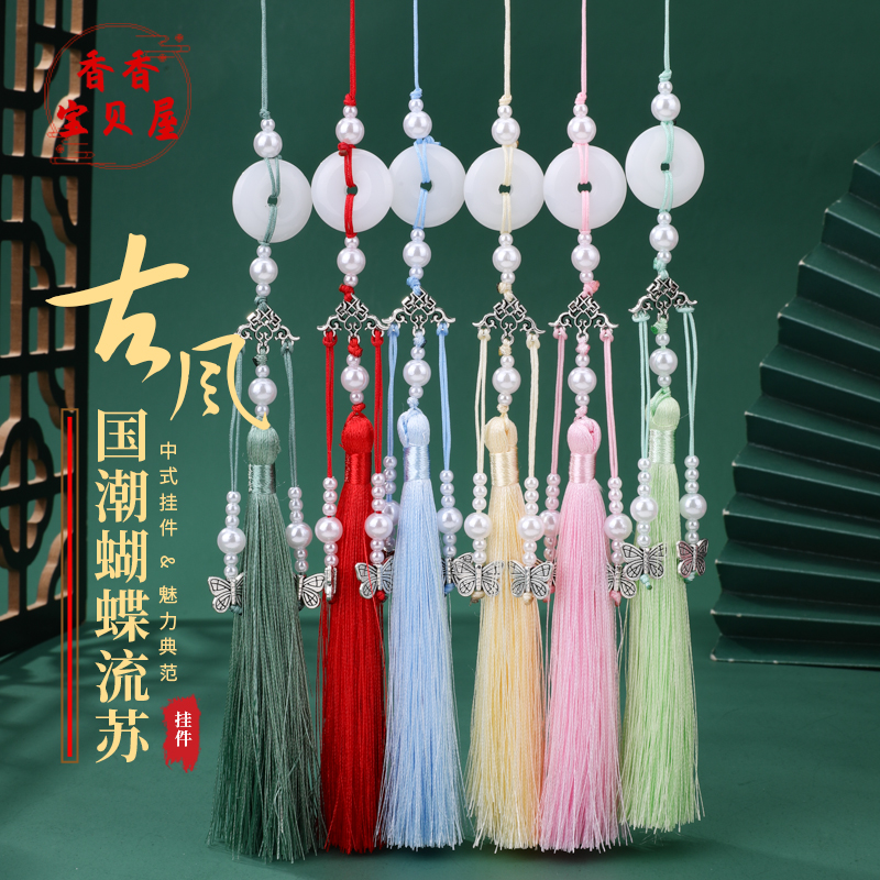 平安扣三吊蝴蝶流苏古风装饰