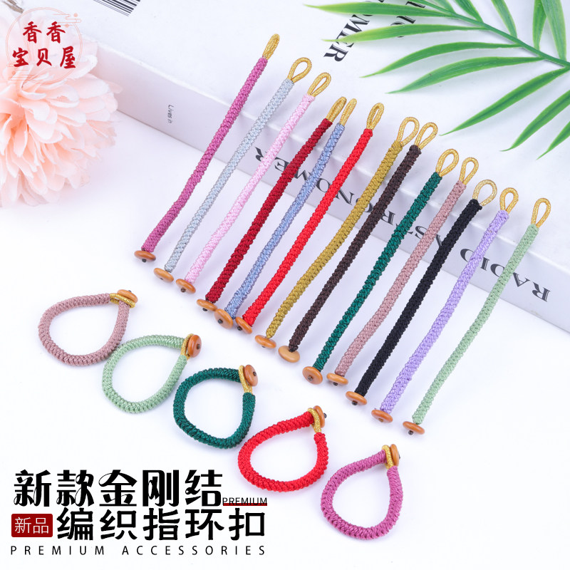 新款金刚结编织绳开口线圈指环手工diy文玩把件饰品吊坠环扣挂绳,饰品/流行首饰/时尚饰品新,绳,淘宝优惠券,粉丝福利购,淘宝优惠卷