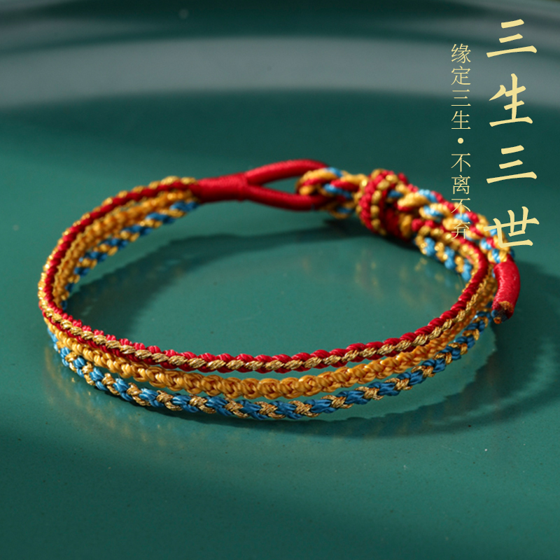 三生三世金丝编织手绳简约百搭