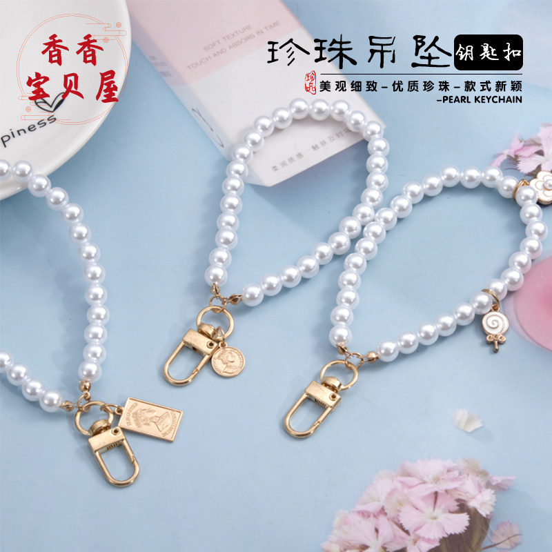 珍珠女王头像吊坠钥匙扣图片