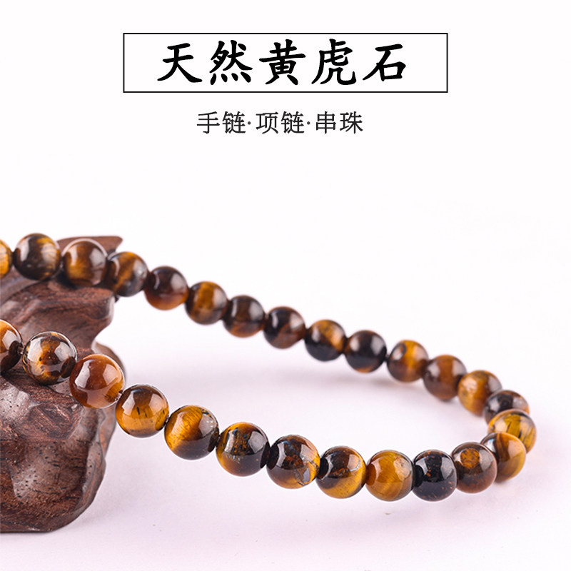4-12MM虎眼石配饰  DIY圆珠饰品 手串手链隔珠配件天然石配饰散珠,饰品/流行首饰/时尚饰品新,其他DIY饰品配件,淘宝优惠券,粉丝福利购,淘宝优惠卷