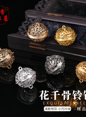 花千骨铃铛【27mm】项链配件