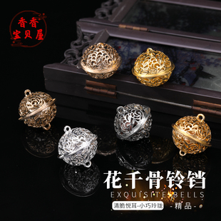 镂空铃铛 铃挂件钥匙扣手脚链项链配件新中式 花千骨铃铛 27mm