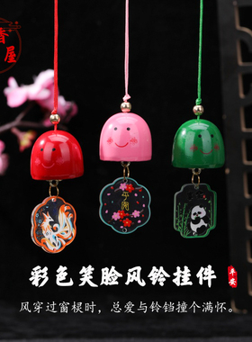 彩色笑脸合金铃铛亚克力风铃挂件