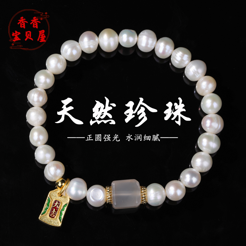 天然珍珠和田玉平安吊坠手串