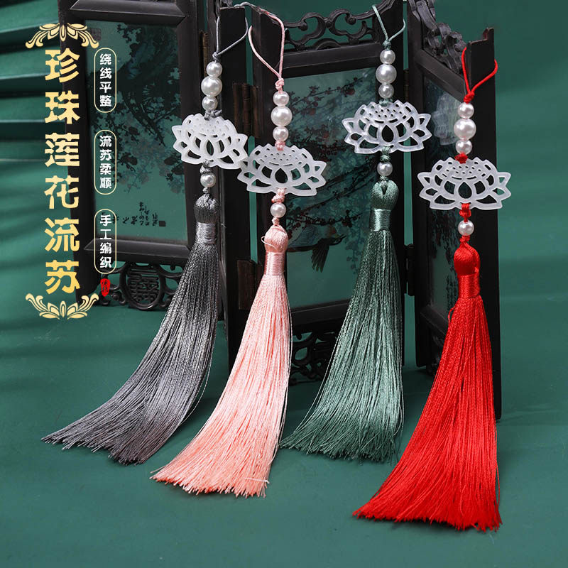 珍珠莲花流苏 新款柔顺穗子新中式马面裙汉服腰佩旗袍压襟diy团扇,纺织面料/辅料/配套,流苏/穗,淘宝优惠券,粉丝福利购,淘宝优惠卷