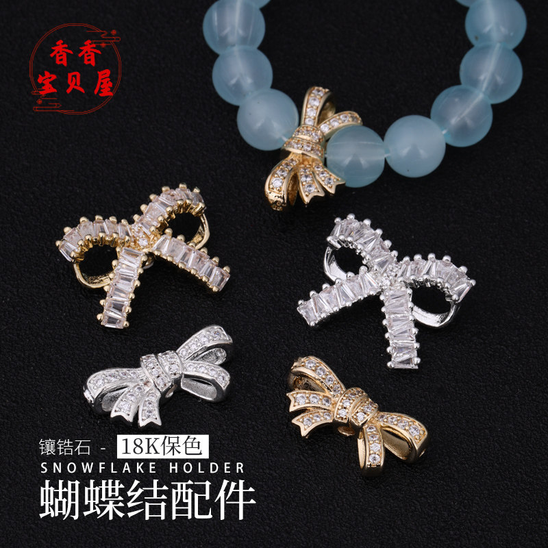 18K保色镶锆石蝴蝶结手串配件dio手作珍珠配饰隔珠隔片手工材料珠