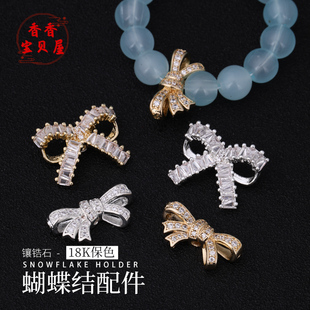 18K保色镶锆石蝴蝶结手串配件dio手作珍珠配饰隔珠隔片手工材料珠