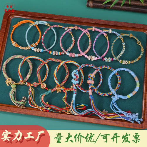 端午节五彩绳手链古法编织传统色