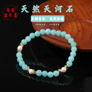 天然天河石海宝蓝水晶珍珠手串百搭高级感原创设计送闺蜜女友手链