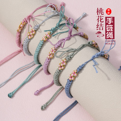 锦纶涤纶手工编织半成品手绳
