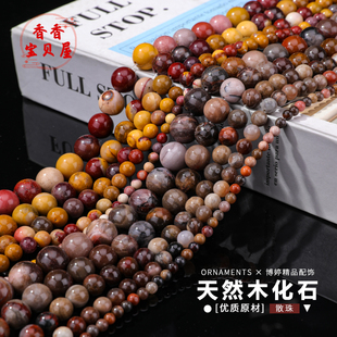 天然蛋黄石木化石散珠 圆珠串珠diy手工材料手机链项链半成品配件