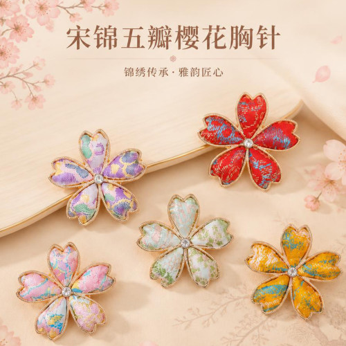 宋锦五瓣花胸针国潮手工织锦百