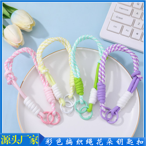 双扣花色编织多功能基础挂绳