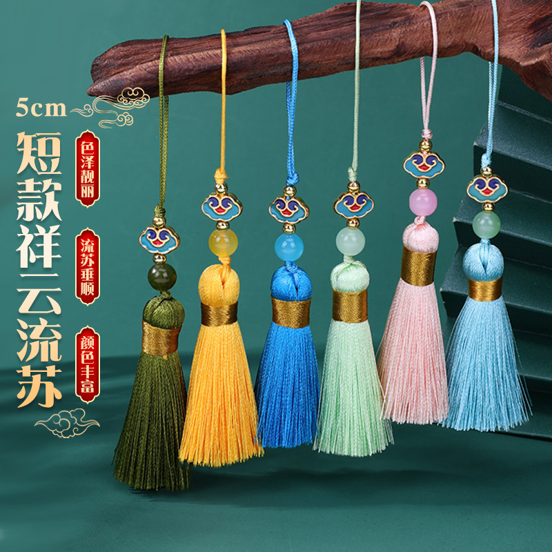 5cm短款祥云流苏 DIY手工饰品金属帽祥云穗服饰书签装饰配件吊穗,纺织面料/辅料/配套,流苏/穗,淘宝优惠券,粉丝福利购,淘宝优惠卷
