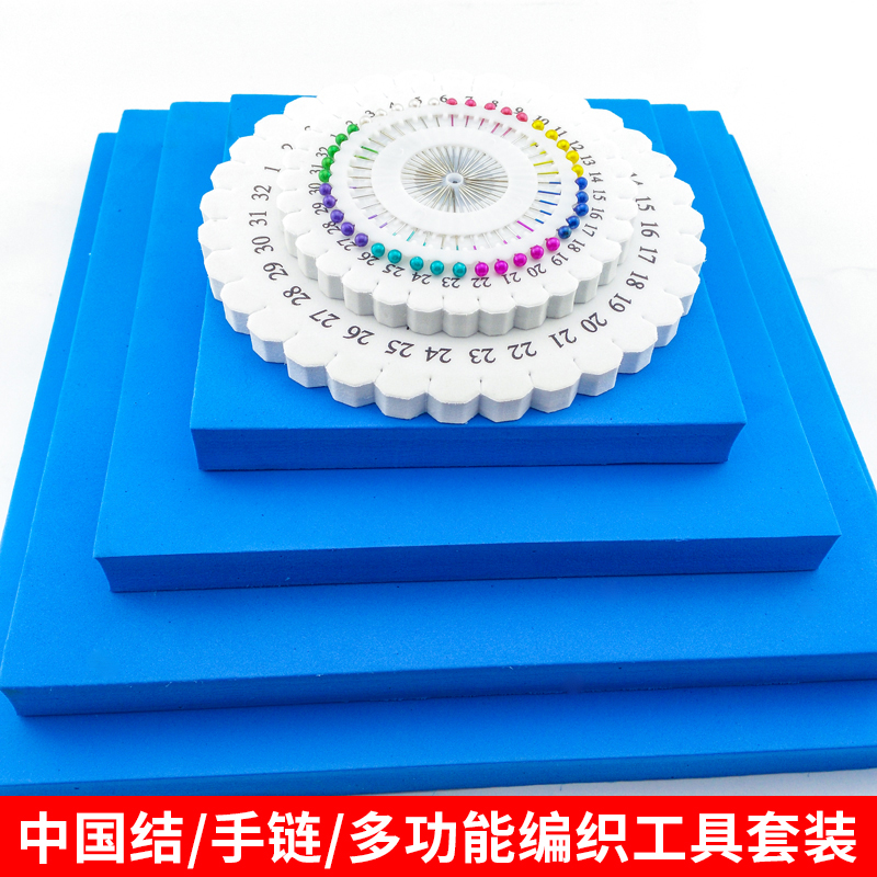 编织定位板号编盘器中国辅助泡