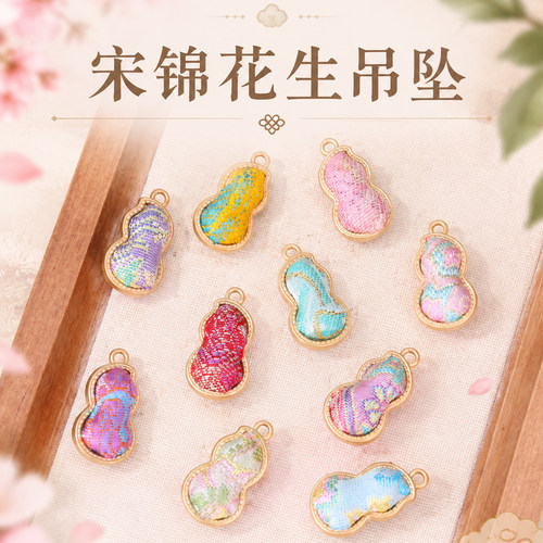 宋锦花生吊坠新中式布艺织锦