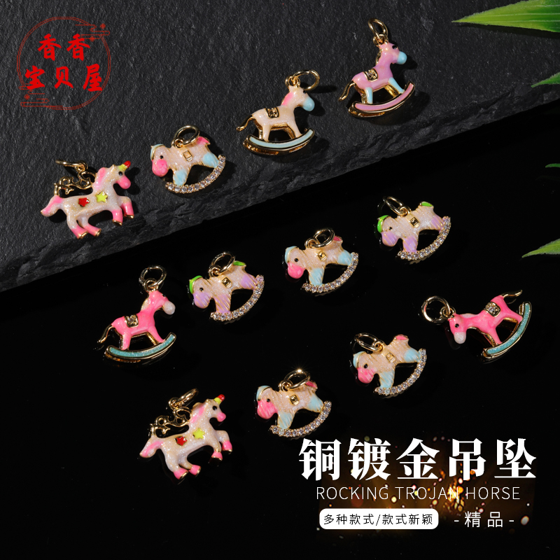 铜镀金手工滴油摇木马独角兽吊坠