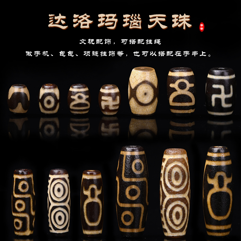 达洛天珠 天然玛瑙藏传DIY国潮项链饰品配件吊坠做旧风化纹老天珠
