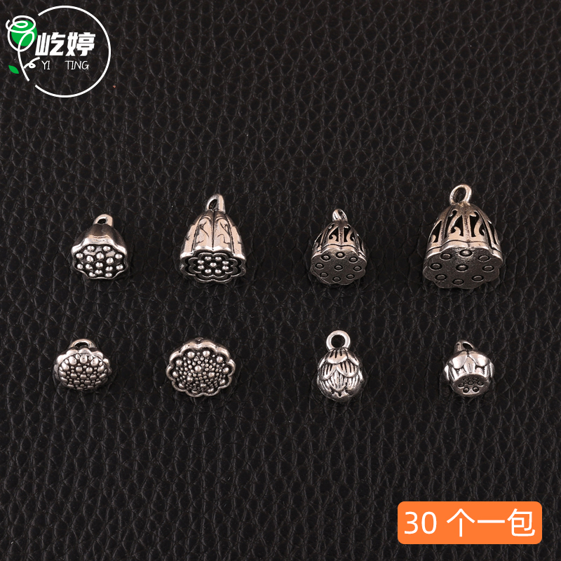 藏银莲蓬吊坠挂饰diy配件