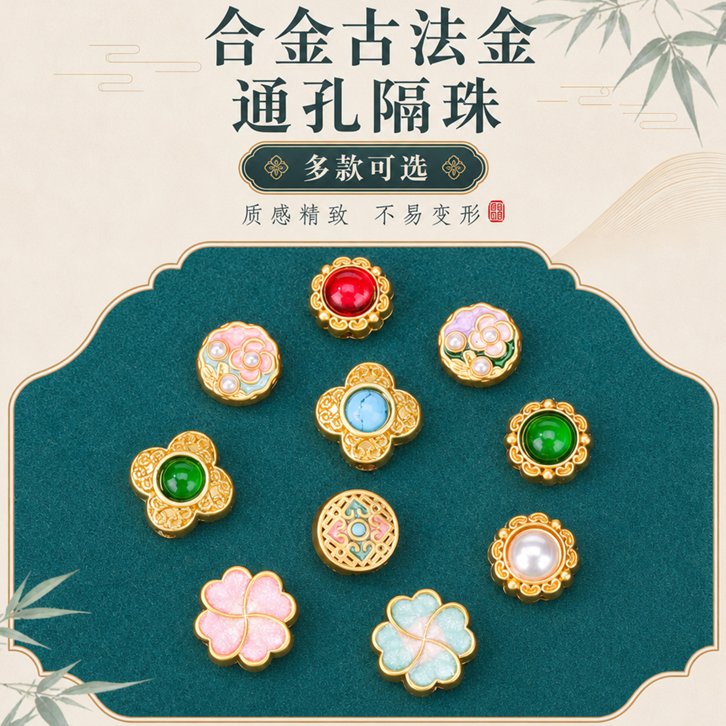 合金古法金通孔隔珠国风珐琅彩绘花型扁珠DIY手链手作串珠小配件