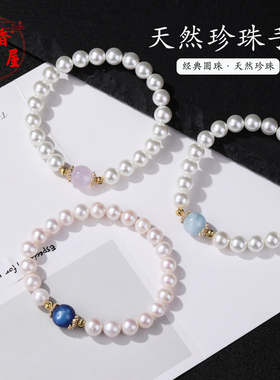 海蓝宝草莓晶贝珠天然珍珠手串