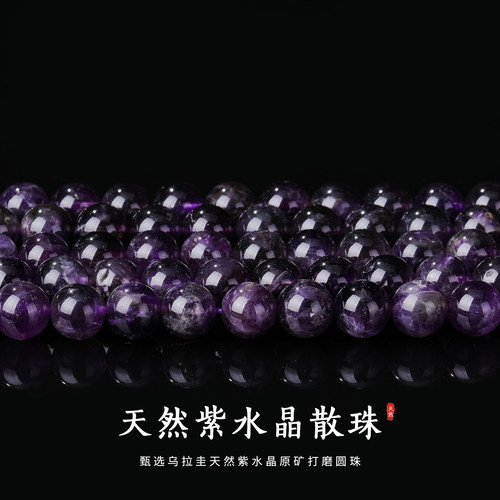 天然紫水晶圆润半成品串多规格