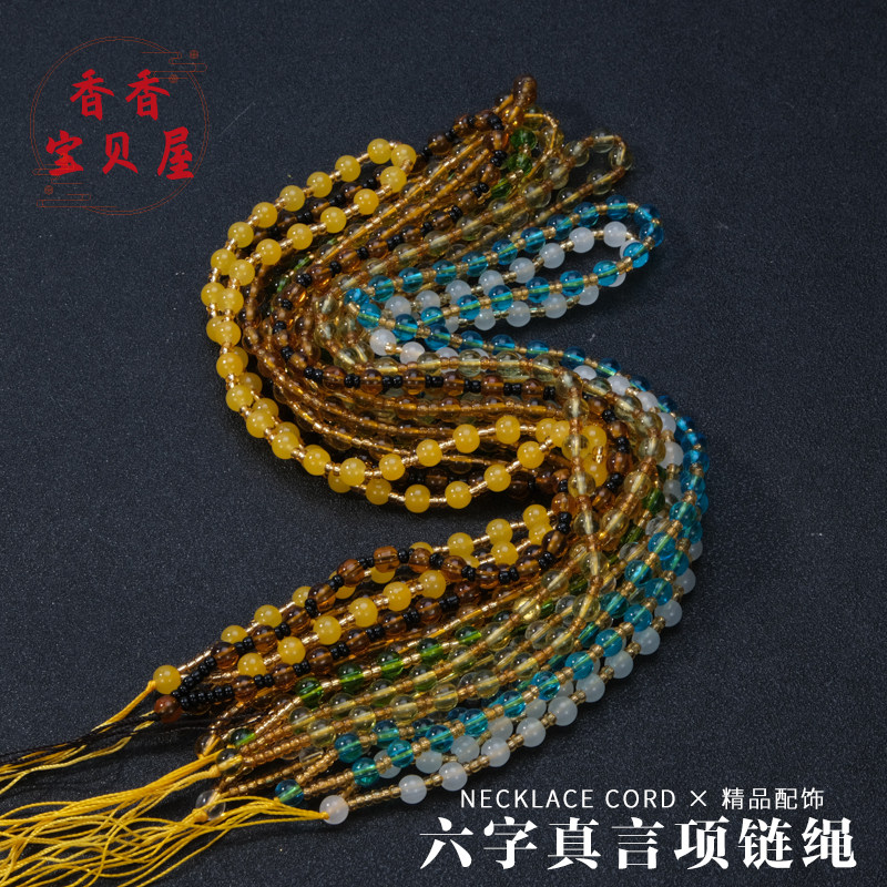 茶色黑色六字真言项链绳 男女款吊坠绳毛衣链配绳圆珠宝挂件 绳子,饰品/流行首饰/时尚饰品新,绳,淘宝优惠券,粉丝福利购,淘宝优惠卷