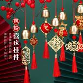 圣诞新年风铃许愿牌挂件迎春绿植小挂饰新居布置搬家新年喜庆装 饰
