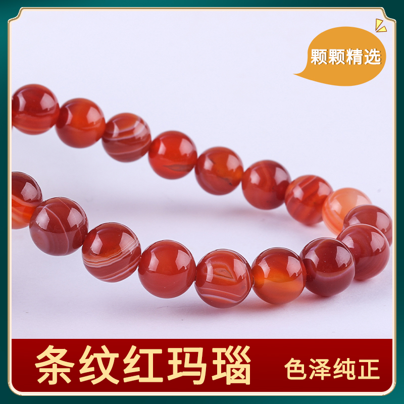 博婷玛瑙天然原石散珠手链半成品