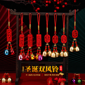 圣诞铃铛双风铃木牌挂饰 木质出入平安大吉大利福字铃铛挂件摆件