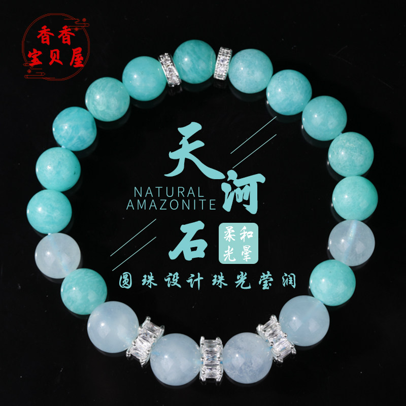 天然天河石星月随形白水晶手串 原创单圈设计手饰ins简约小众手链