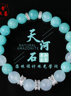 天然天河石星月随形白水晶手串