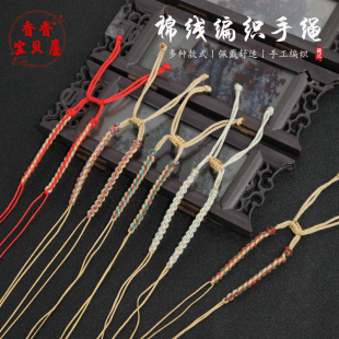 藏式 手搓棉线编织手绳半成品diy男女情侣手链 棉线编织串成品手绳