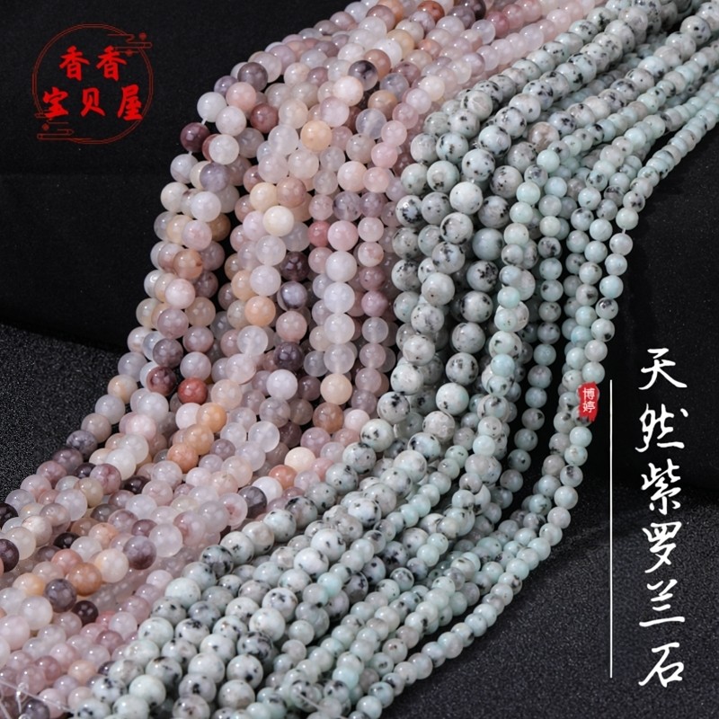 天然天山兰石紫罗兰石散珠 diy手工编织手链项链圆珠子半成品饰品