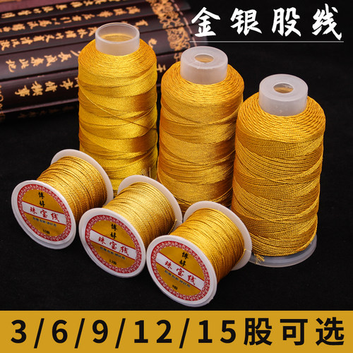 香香金银丝股线缠绕线绣线