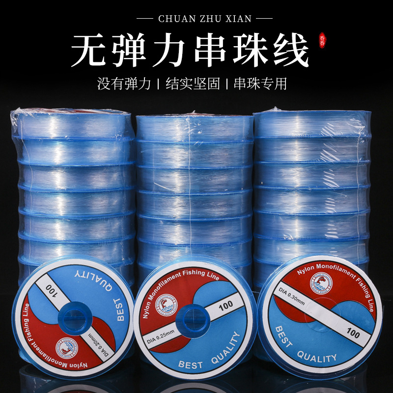 无弹力手工串香香宝贝屋尼龙单丝