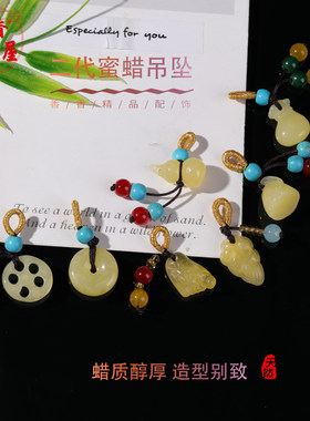 二代蜜蜡吊坠葫芦小提溜