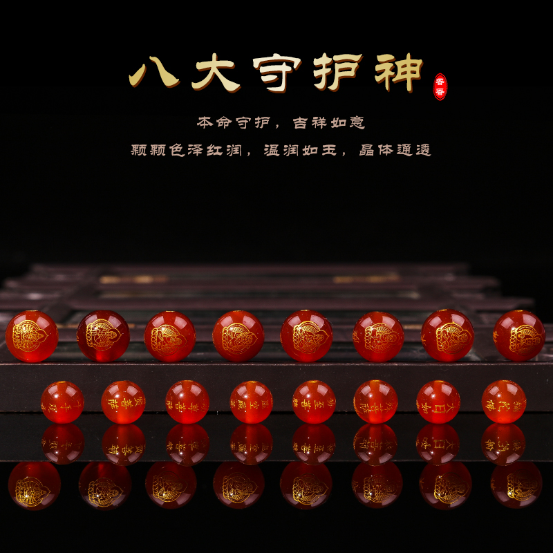 红玛瑙烫金八大守护神圆珠 十二生肖本命圆珠散珠diy手链手串配珠,饰品/流行首饰/时尚饰品新,其他DIY饰品配件,淘宝优惠券,粉丝福利购,淘宝优惠卷