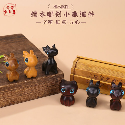 天然檀木雕刻摆件鹿平安摆件挂饰