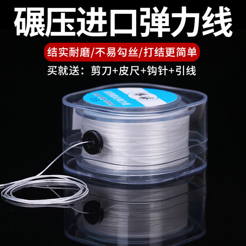 博婷扁丝弹力线高弹力耐磨耐拉