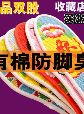 全棉十字绣鞋垫绣好的情侣机刺绣