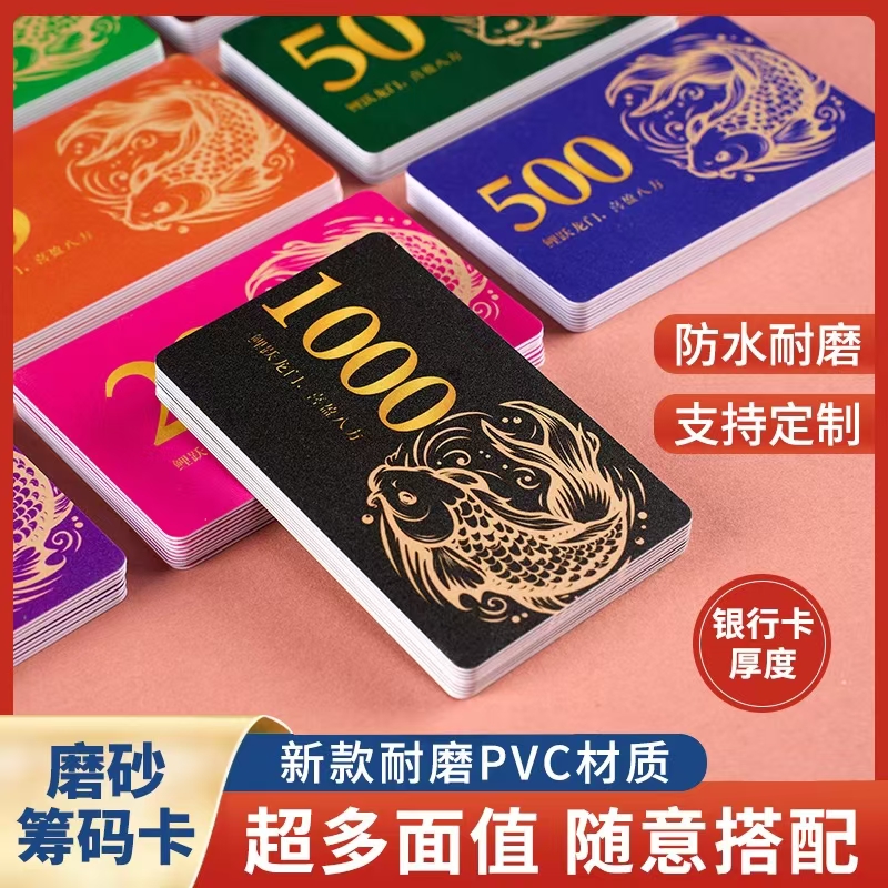 麻将筹码卡片棋牌室专用防水耐磨