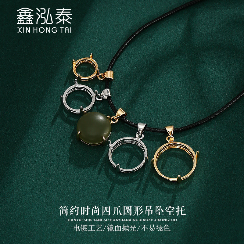 简约日韩吊坠托空托男女配饰镶嵌蜜蜡琥珀绿松石圆形四爪项坠空托