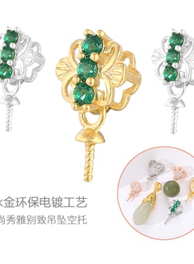 珍珠DIY配件针式吊坠扣头配件