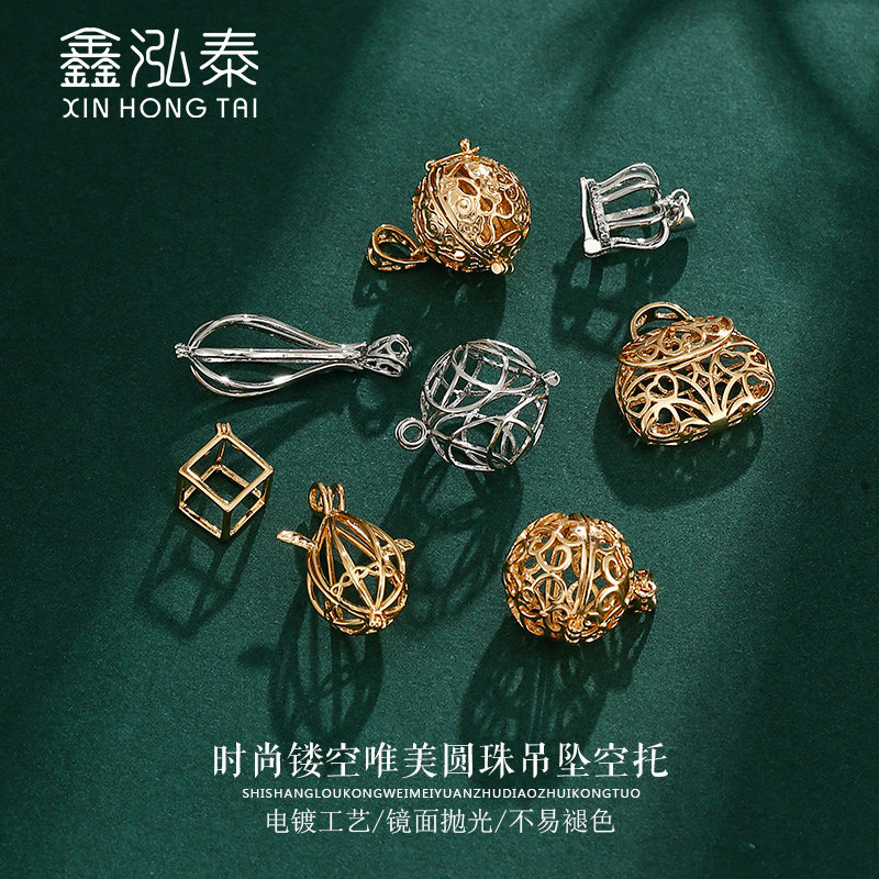 镂空香囊球香丸球镂空托吊坠空托