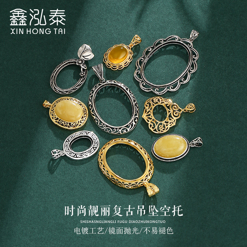 DIY蜜蜡琥珀翡翠项坠空托配件复古霸气简约吊坠空托镀18K金吊坠空