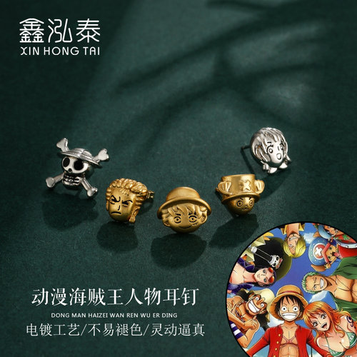 索隆耳坠海贼王耳钉男女日韩耳环